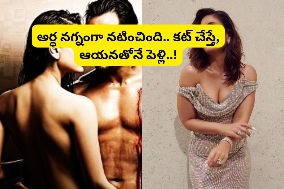 Heroine: ఒకప్పుడు నగ్నంగా సినిమా.. కట్ చేస్తే పెళ్లైన స్టార్ హీరోతో పెళ్లి, రూ.800 కోట్ల..