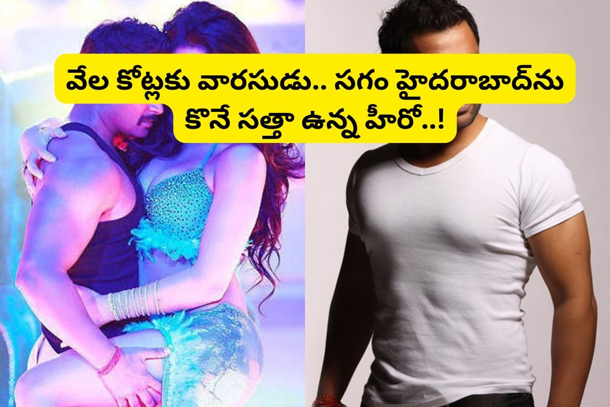 చేసింది కేవలం 4 సినిమాలే.. ఆస్తుల్లో ప్రభాస్, రామ్ చరణ్, అల్లు అర్జున్‌లను మించిపోయాడు..!