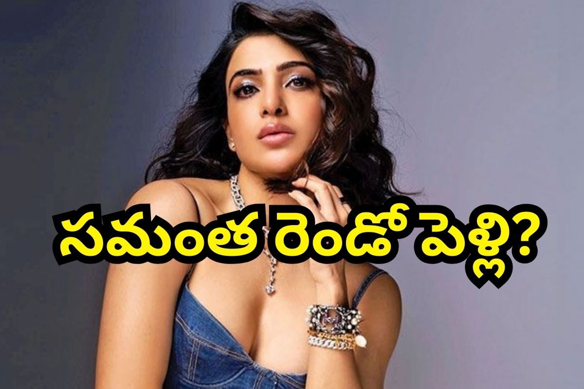 Samantha: సమంత సీక్రెట్ బట్టబయలు.. అతగాడితో గుట్టుగా వ్యవహారం! పెద్ద స్కెచ్చే వేశారే..