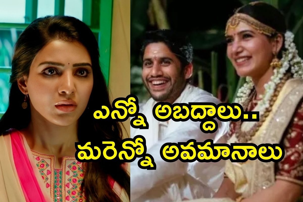 Samantha Ruth Prabhu: విడాకులపై సంచలన విషయాలు బయటపెట్టిన సమంత.. షాకింగ్ సీక్రెట్స్ ఇవి..!