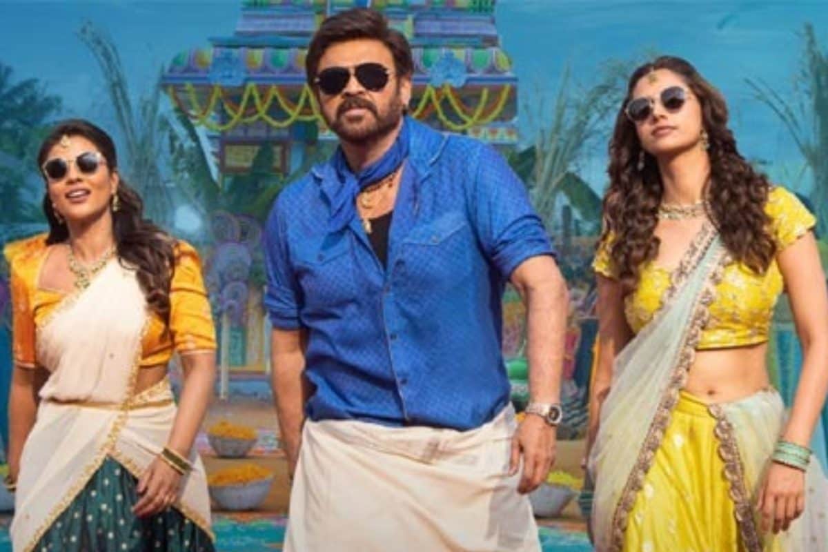 Sankranthiki Vasthunam: సంక్రాంతికి వస్తున్నాం బ్లాక్‌ బస్టర్ పొంగల్ వీడియో సాంగ్ రిలీజ్