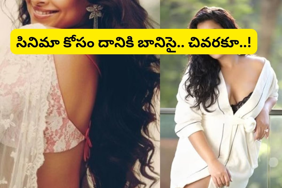 Actress: సినిమా కోసం 12 కేజీల బరువు పెరిగి.. చివరకు దానికి బానిసై.. ఆ స్టార్ హీరోయిన్‌ ఎవర