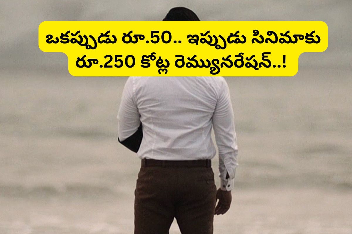 Star Actor: ఒకప్పుడు రోజు సంపాదన రూ.50.. ఇప్పుడు పాన్ ఇండియా హీరో.. ఎన్ని కోట్ల ఆస్తులంటే