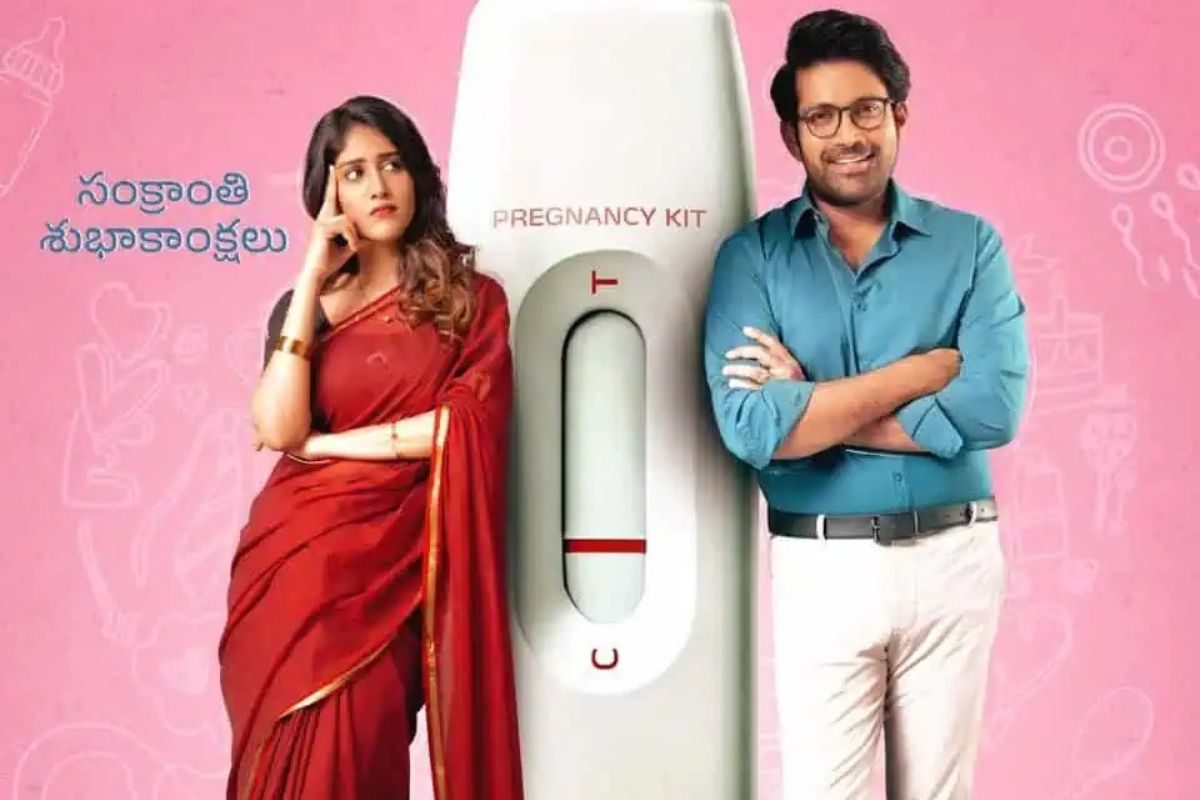 Chandini Choudhary: చాందిని చౌదరి 'సంతాన ప్రాప్తిరస్తు' సినిమా స్పెషల్ పోస్టర్ రిలీజ్..