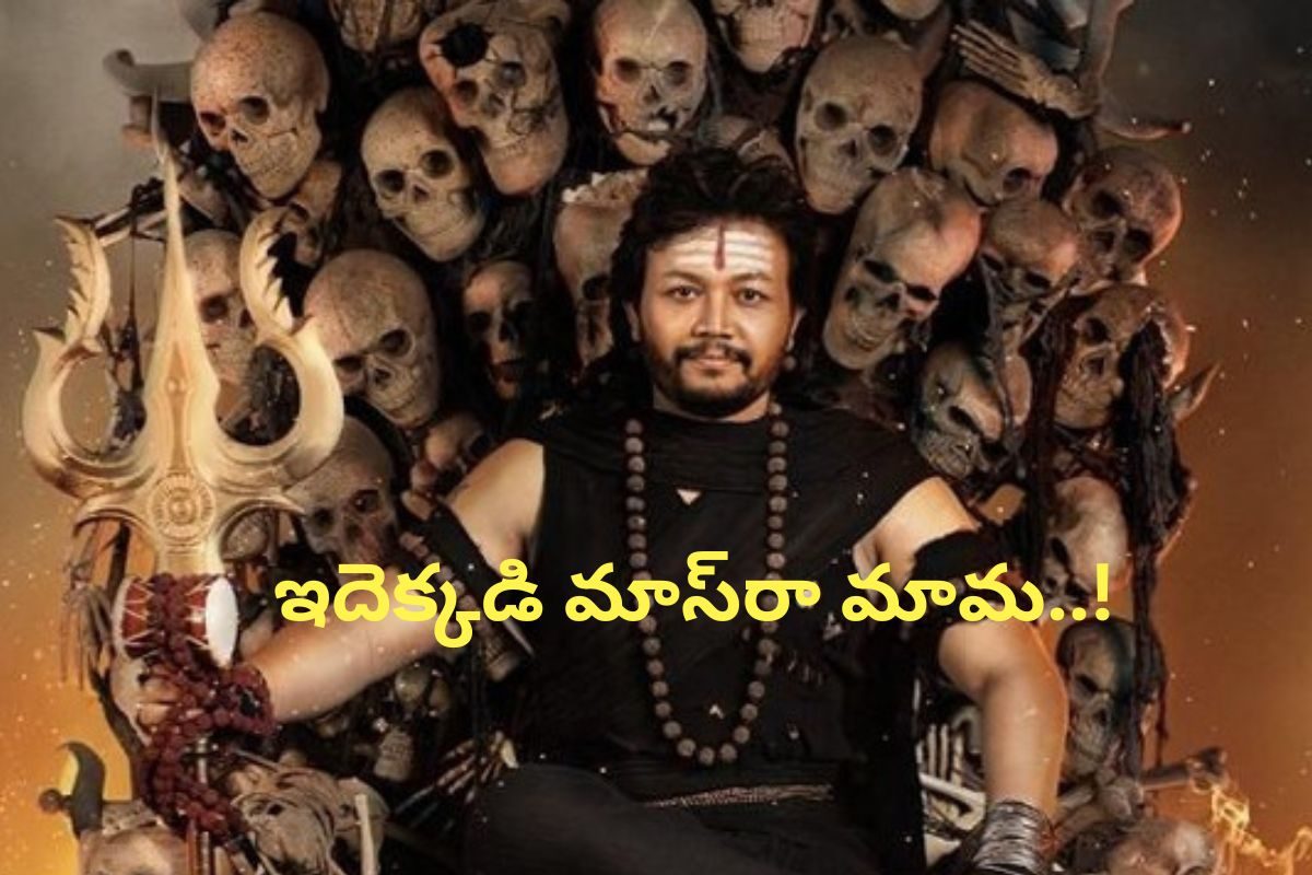 Pinaka Movie: ఉత్కంఠ రేకెత్తిస్తున్న 'పినాక' టైటిల్ టీజర్.. నెక్స్ట్ లెవల్‌లో ఉందిగా..!