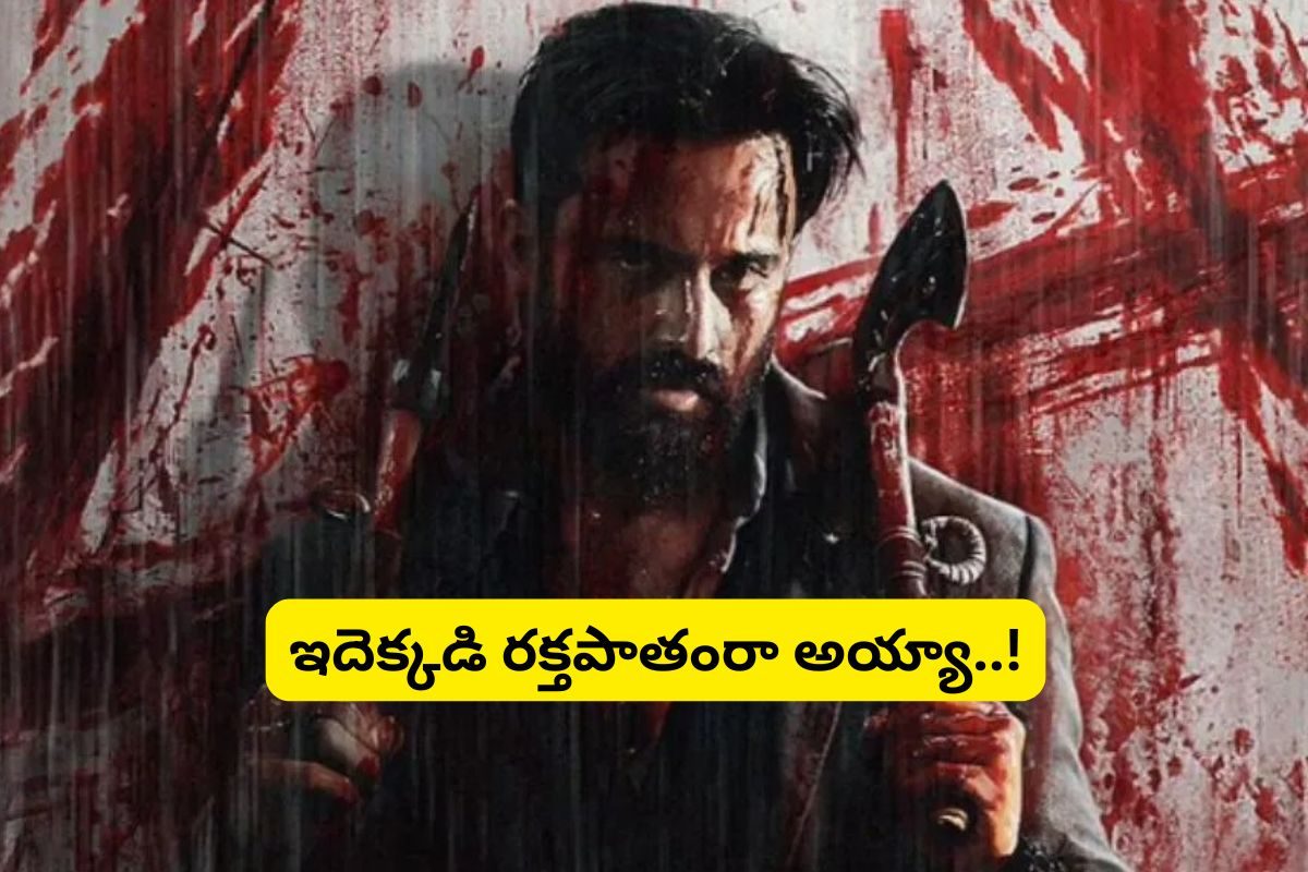 బాక్సాఫీస్ దగ్గర ఊచకోత సృష్టిస్తున్న మలయాళ సినిమా.. దీనికి మించిన వైలెంట్ సినిమా చూపిస్తే