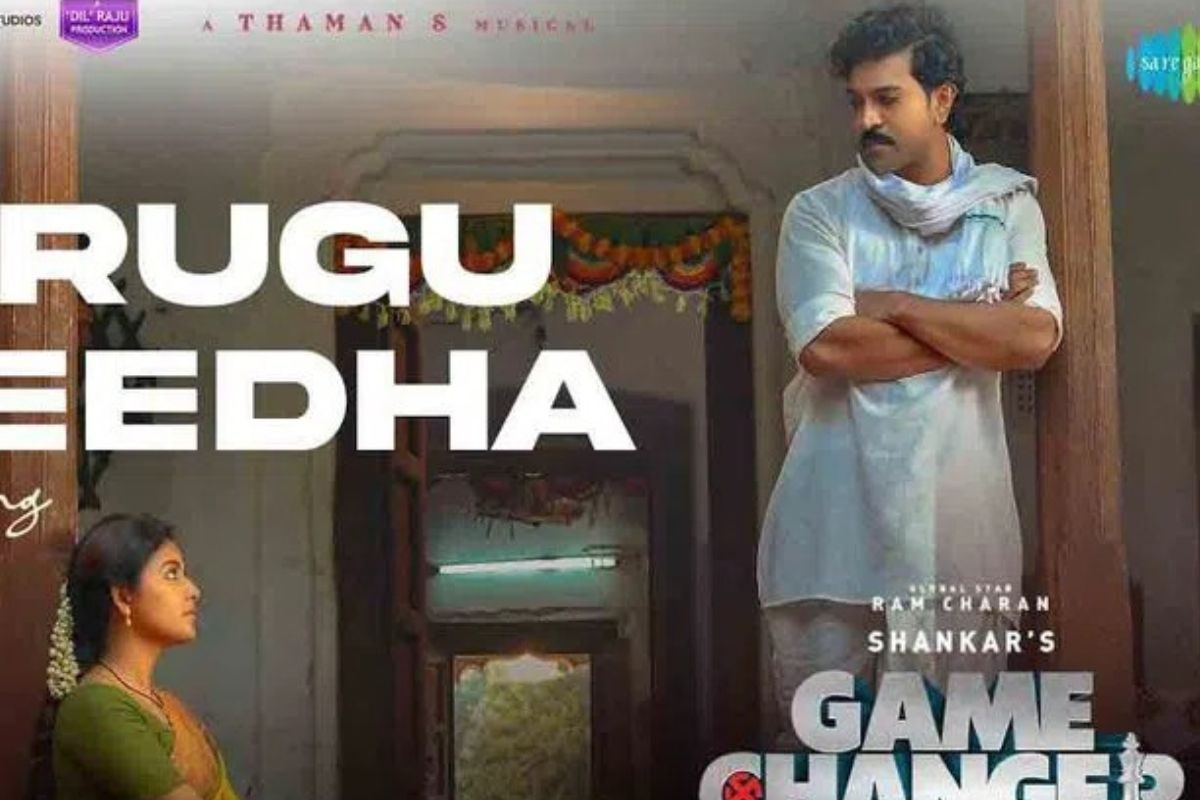 గేమ్ ఛేంజర్ నుంచి 'అరుగు మీద' సాంగ్ రిలీజ్... వింటేజ్ సాంగ్స్ గుర్తుచేశారబ్బా..!