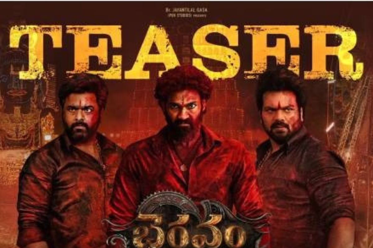 Bhairavam Movie: అప్పుడే OTTలోకి వచ్చేస్తున్న 'భైరవం' సినిమా.. ఎందులో స్ట్రీమింగ్ అంటే?