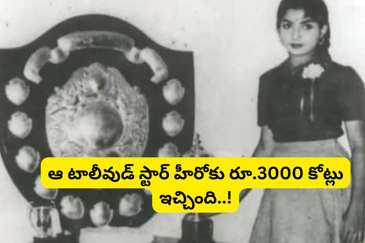 ఈ స్కూల్ టాపర్‌ను గుర్తుపట్టారా?.. ఈమె బీరువాలో 10500 చీరలు, 28 కిలోల బంగారం..!