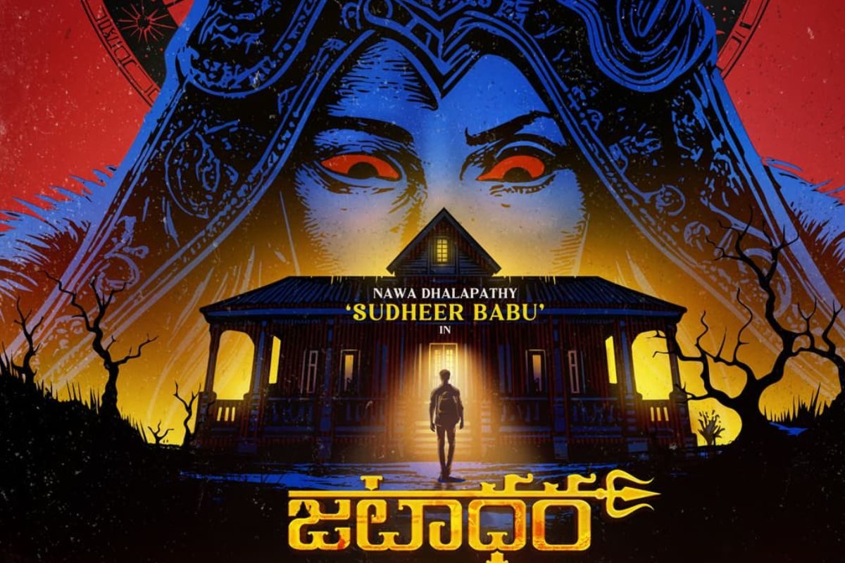 Sudheer Babu: పీక్స్‌లో సుధీర్ బాబు జటాధర మూవీ ఫస్ట్ లుక్ పోస్టర్..!