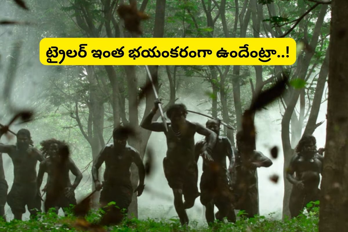 ట్రైలర్ ఇంత భయంకరంగా ఉందేంట్రా.. అమ్మ రాజశేఖర్ మాస్ కంబ్యాక్ ఇచ్చేలానే ఉన్నాడుగా..!