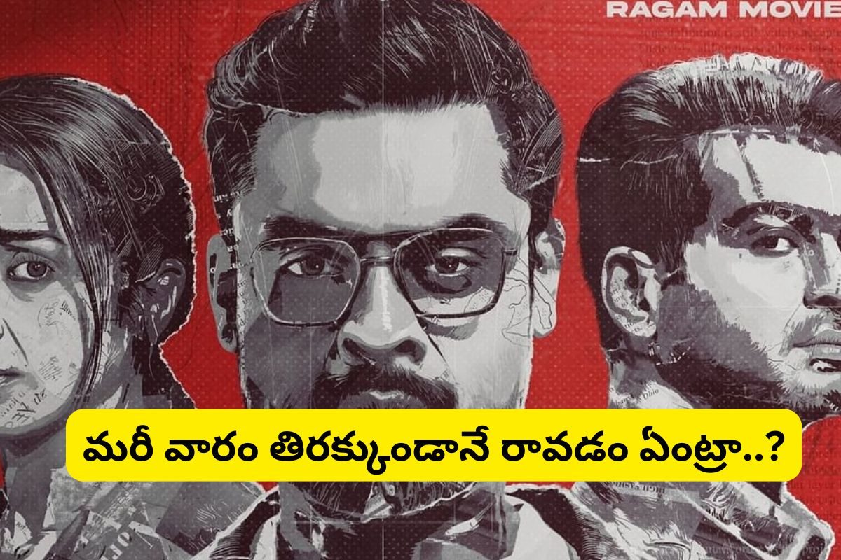 వారం తిరక్కుండానే ఓటీటీలోకీ రీసెంట్ బ్లాక్ బస్టర్ 'ఐడెంటిటీ'.. మరీ వారం రోజుల్లోనే రావడమా!