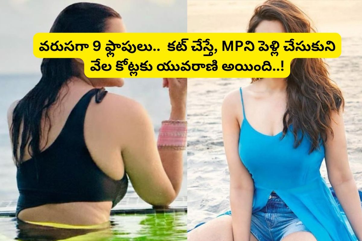 వరుసగా పదేళ్లు ఫ్లాప్‌లు.. చివరికి 900 కోట్ల సినిమా కూడా బెడిసి కొట్టింది.. కట్ చేస్తే?