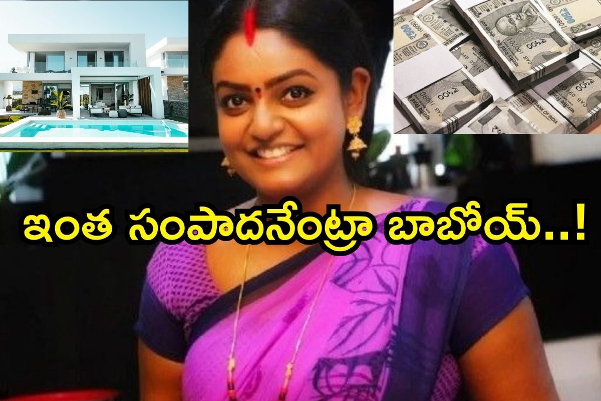 Karthika Deepam: వంటలక్కకు ఎంత ఆస్తి ఉందో తెలుసా? ఈ సీక్రెట్స్ తెలిస్తే కళ్ళు తేలేస్తారు..