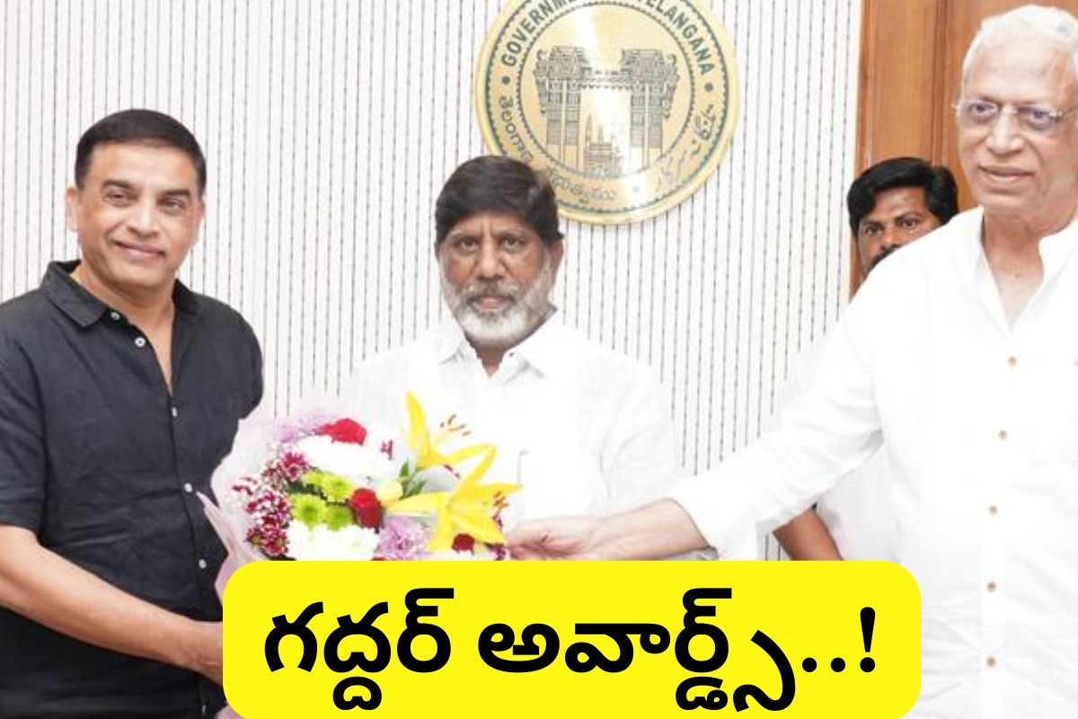 Gaddar Awards: ఉగాది రోజు గద్దర్ అవార్డుల ప్రదానం.. డిప్యూటీ సీఎం భట్టి వెల్లడి !