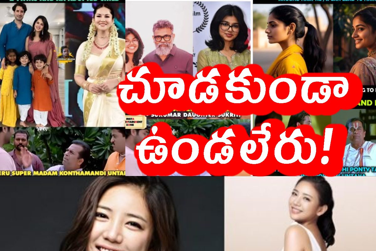 ఈ మీమ్స్ చూశారంటే.. నవ్వు ఆపుకోలేరు..!