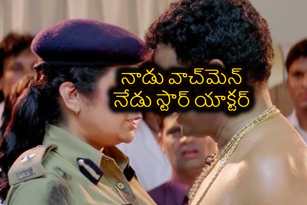 అప్పుడు నెల జీతం రూ.165.. స్టార్ యాక్టర్‌గా మారిన వాచ్‌మెన్ ఎవరో తెలుసా..?