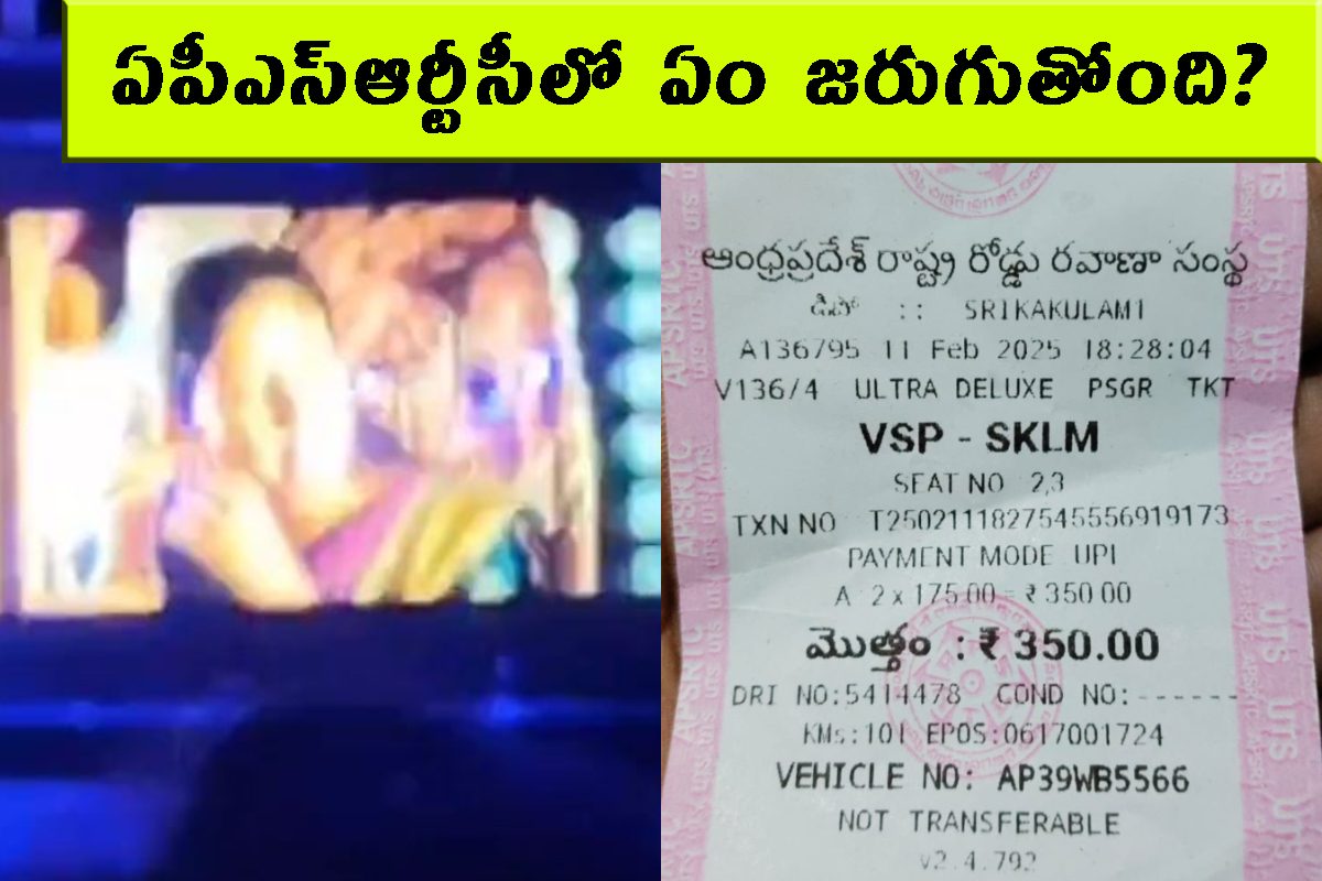 ఆర్టీసీ బస్సులో రెండోసారి తండేల్ పైరసీ సినిమా ప్లే.. హిట్ అవ్వడమే నేరమా?