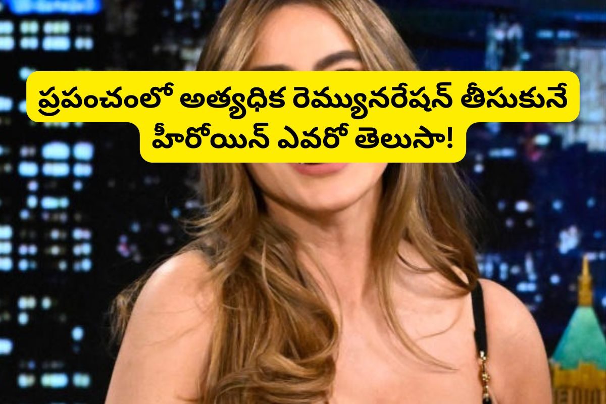 Actress: ప్రపంచంలో ఎక్కువ రెమ్యునరేషన్ తీసుకునే హీరోయిన్‌ ఎవరో తెలుసా?