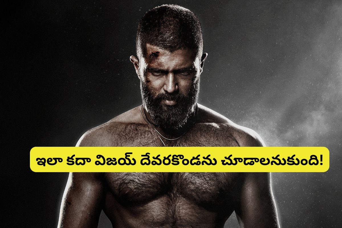 VD12: ఊచకోతకు నిదర్శనమే ఇది.. రాసిపెట్టుకో 'విజయ్ దేవరకొండ' మాస్ విధ్వంసమే ఇది!