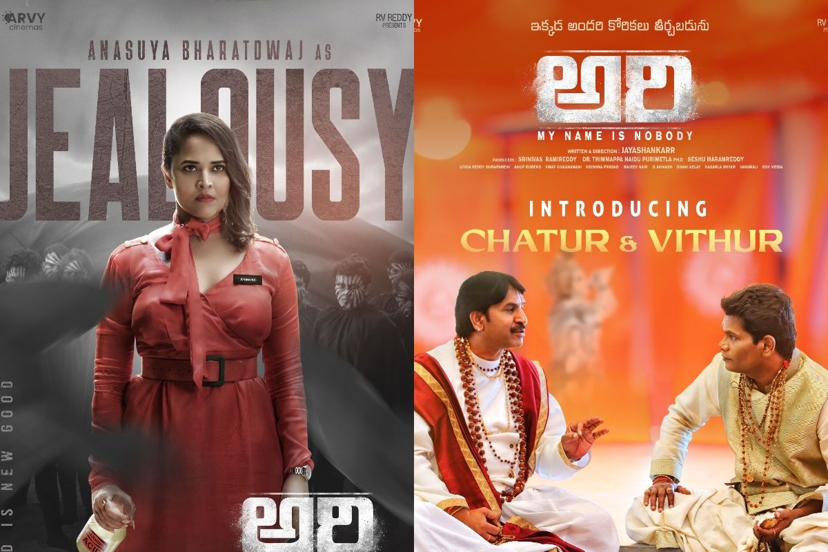 Anasuya: అరి వెరైటీ ప్రమోషన్స్.. విడుదలకు ముందే సినిమా చూసే ఛాన్స్