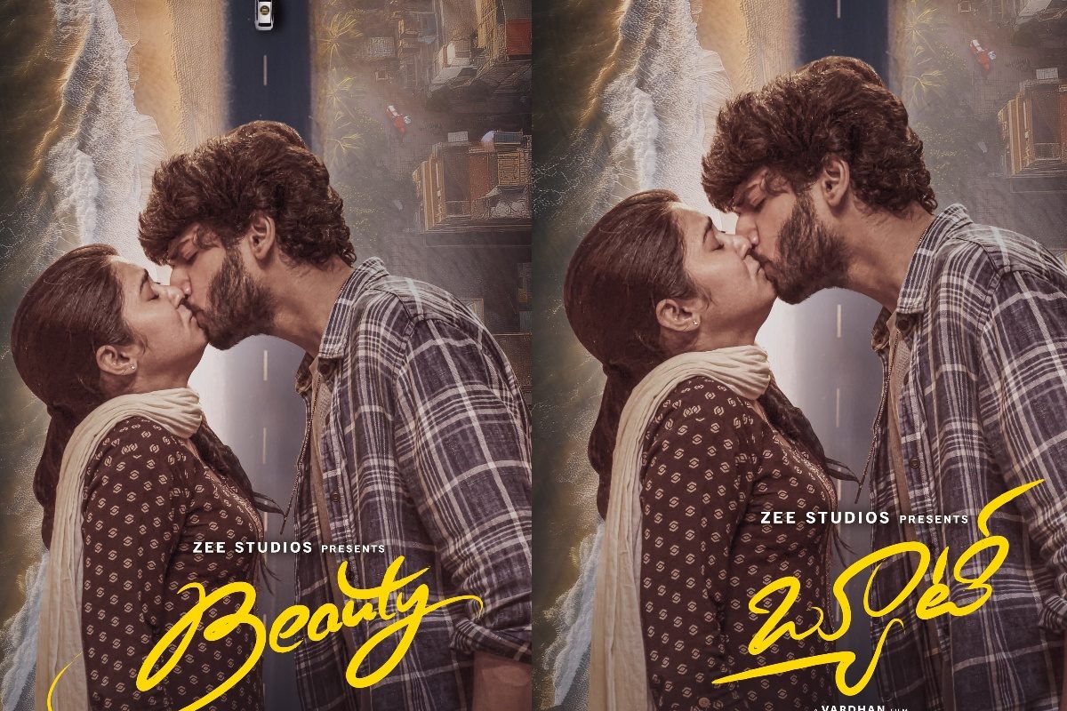 Beauty First Look: హీరో హీరోయిన్ మస్త్ రొమాంటిక్‌.. ఫస్ట్ లుక్ తోనే అంచనాలు పెంచిన 'బ్యూటీ