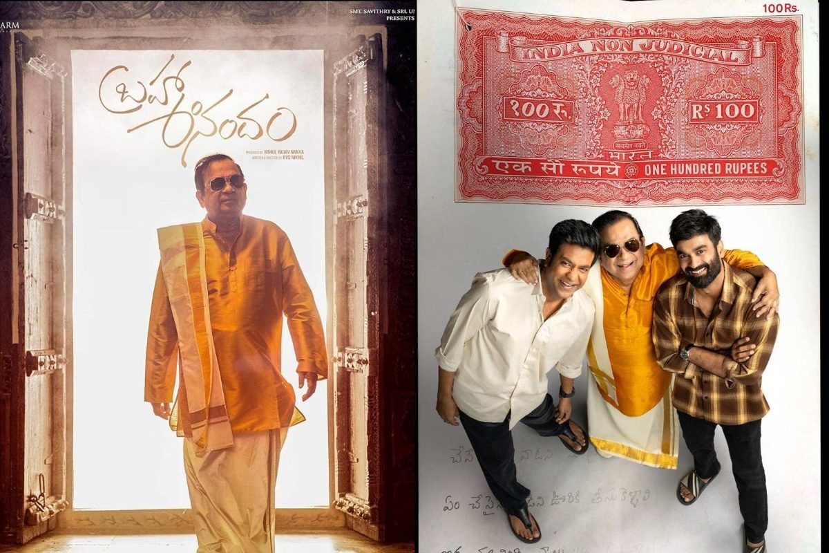 Brahma Anandam Review: బ్రహ్మా ఆనందం రివ్యూ.. తండ్రీకొడుకుల సినిమా ఎలా ఉందంటే..!