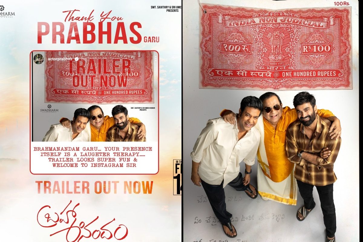 Prabhas: స్టార్ హీరో ప్ర‌భాస్ చేతుల మీదుగా ‘బ్రహ్మా ఆనందం’ ట్రైల‌ర్ విడుదల.. మూవీ రిలీజ్ ఎ
