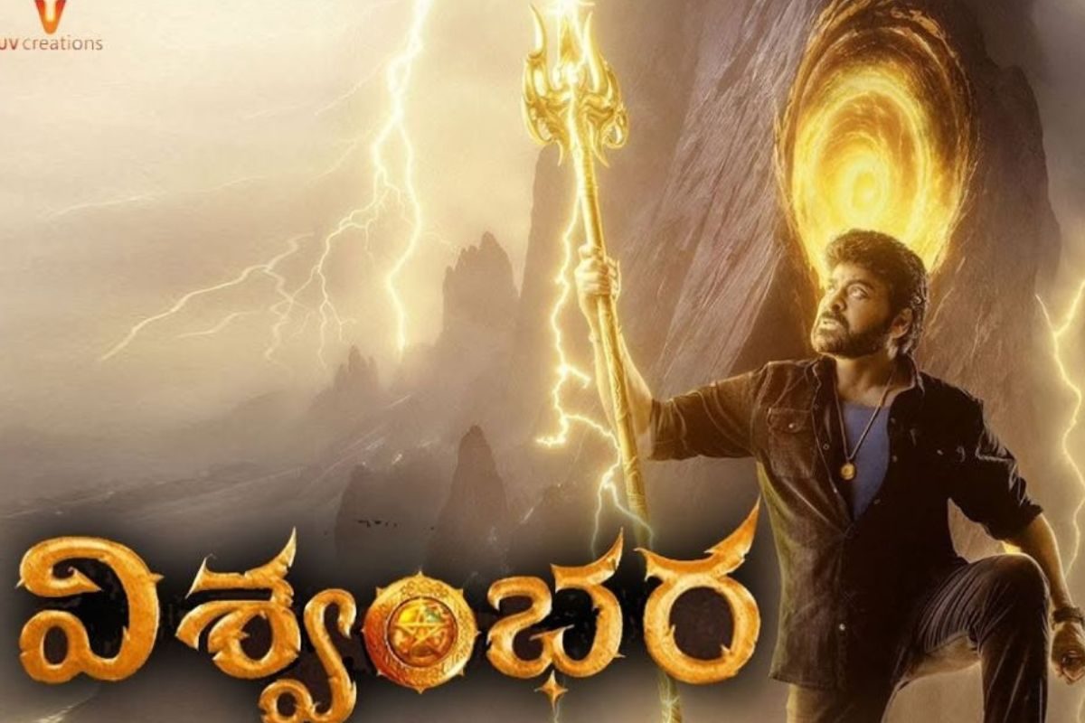 Chiranjeevi: విశ్వంభర స్టోరీలైన్‌ ఇదే.. సెన్సేషనల్ లీక్ ఇచ్చిన డైరెక్టర్