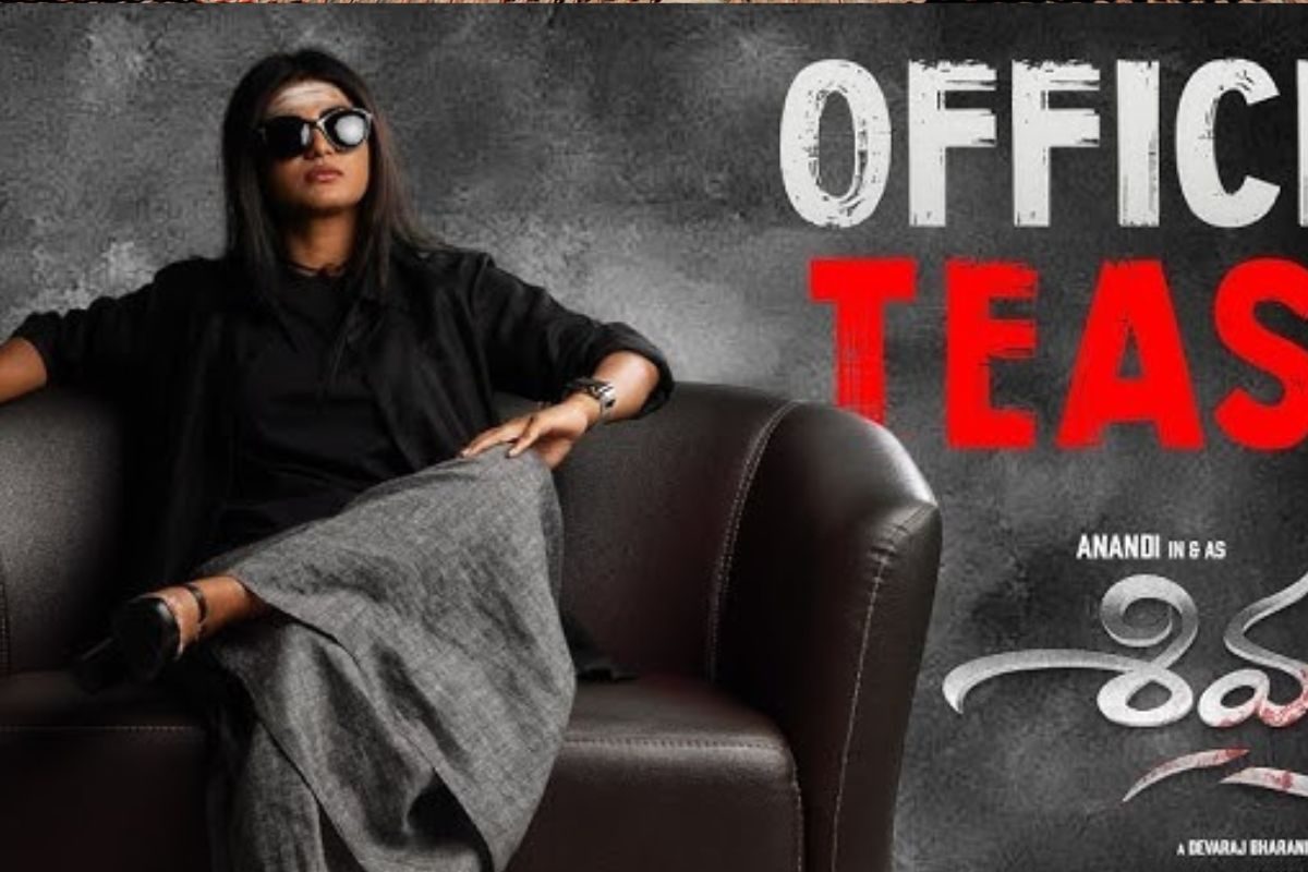 గూస్‌బంప్స్ తెప్పిస్తున్న 'శివంగి' ట్రైలర్.. ఈ రేంజ్‌లో ఉందేంట్రా నాయనా!