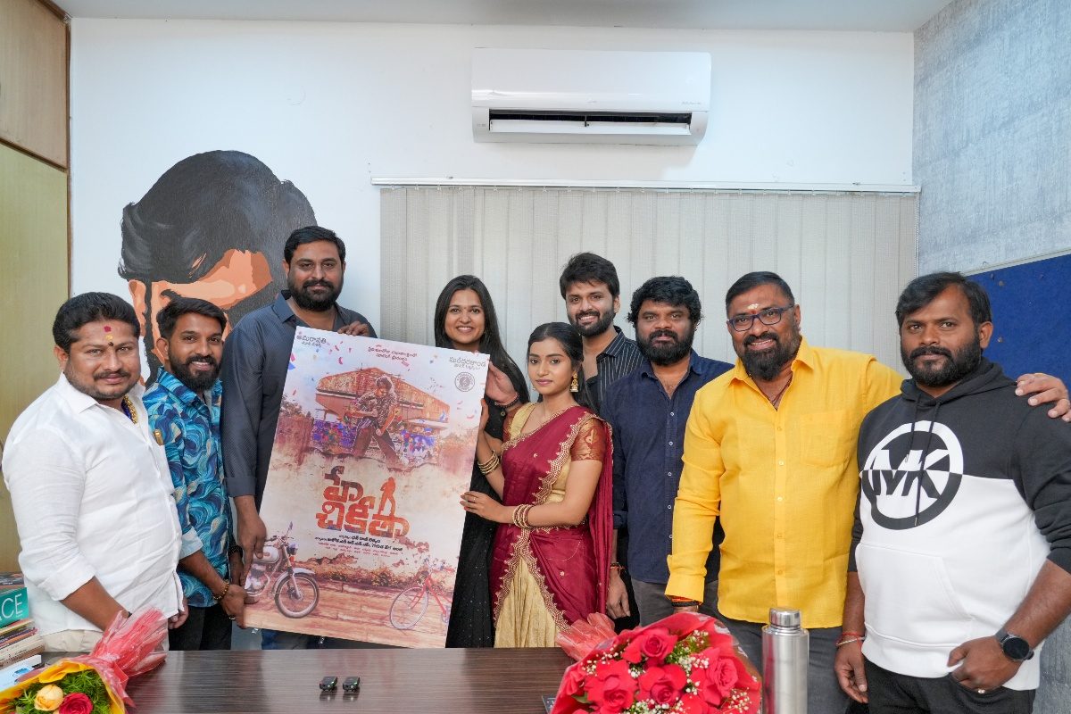 యూత్ ఆడియన్స్ కోసం హే చికితా.. నేటి నుంచి షూటింగ్ ప్రారంభం