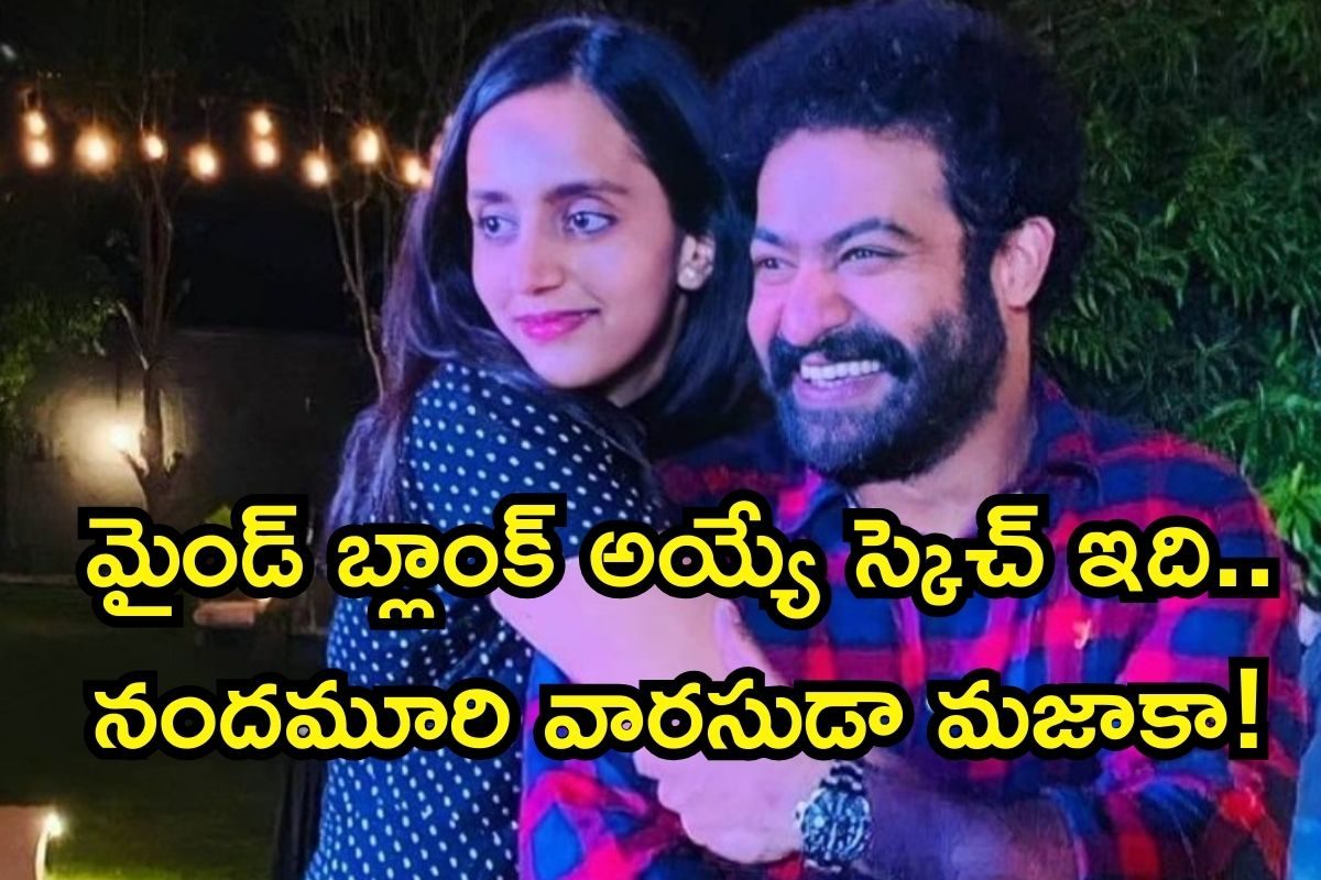 Jr Ntr: సీఎం కుర్చీపై ఎన్టీఆర్ కన్ను.. భార్యను రంగంలోకి దింపుతూ దిమ్మతిరిగిపోయే స్కెచ్..