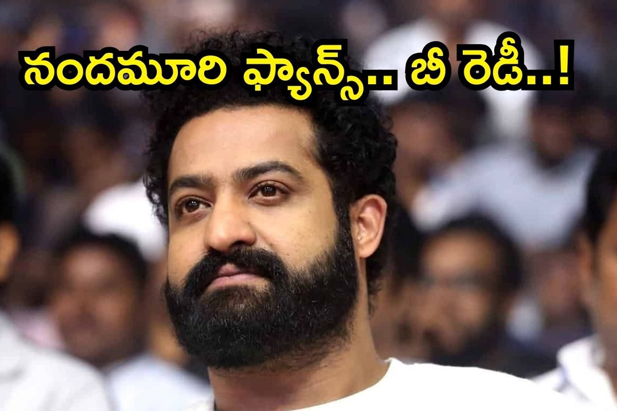 Jr Ntr: నందమూరి అభిమానులకు బిగ్ సర్‌ప్రైజ్.. రంగంలోకి ఎన్టీఆర్, వచ్చే వారమే..!