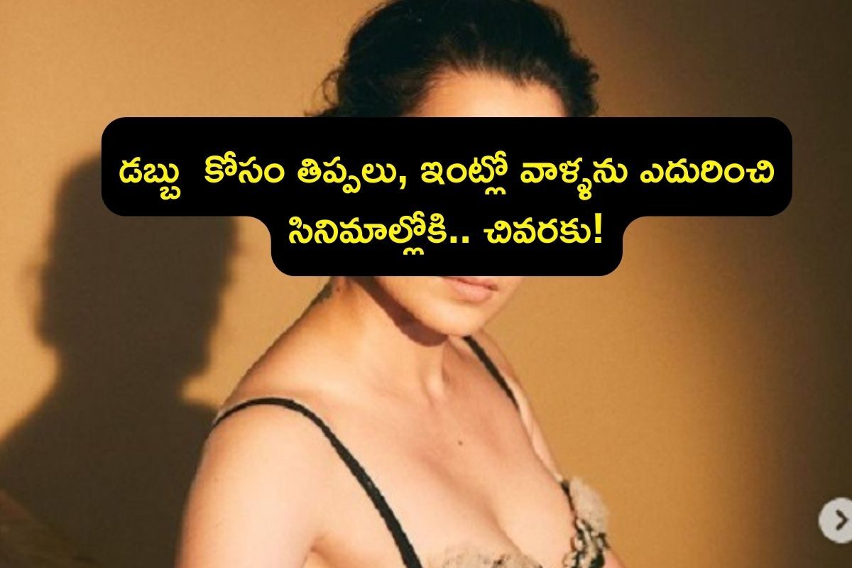 కెరీర్‌లో 22 ఫ్లాపులు.. వరుసగా 6 డిజాస్టర్లు.. అయితేనేం ఈ హీరోయిన్ ఎప్పుడూ హాట్ టాపికే..!