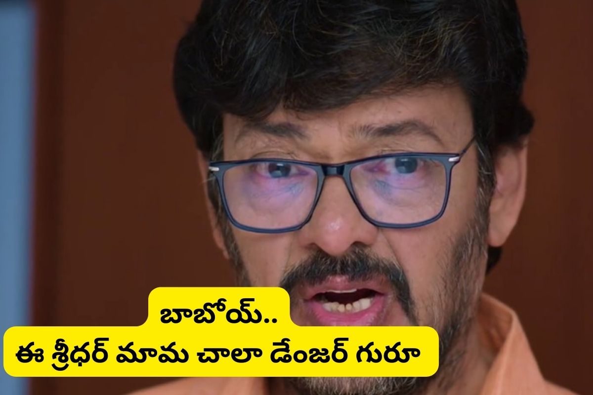 వంటలక్క డాక్టర్ బాబు మధ్య చిచ్చు పెట్టిన శ్రీధర్.. గోకుడు మామ అంటే ఇతనే బాబోయ్!
