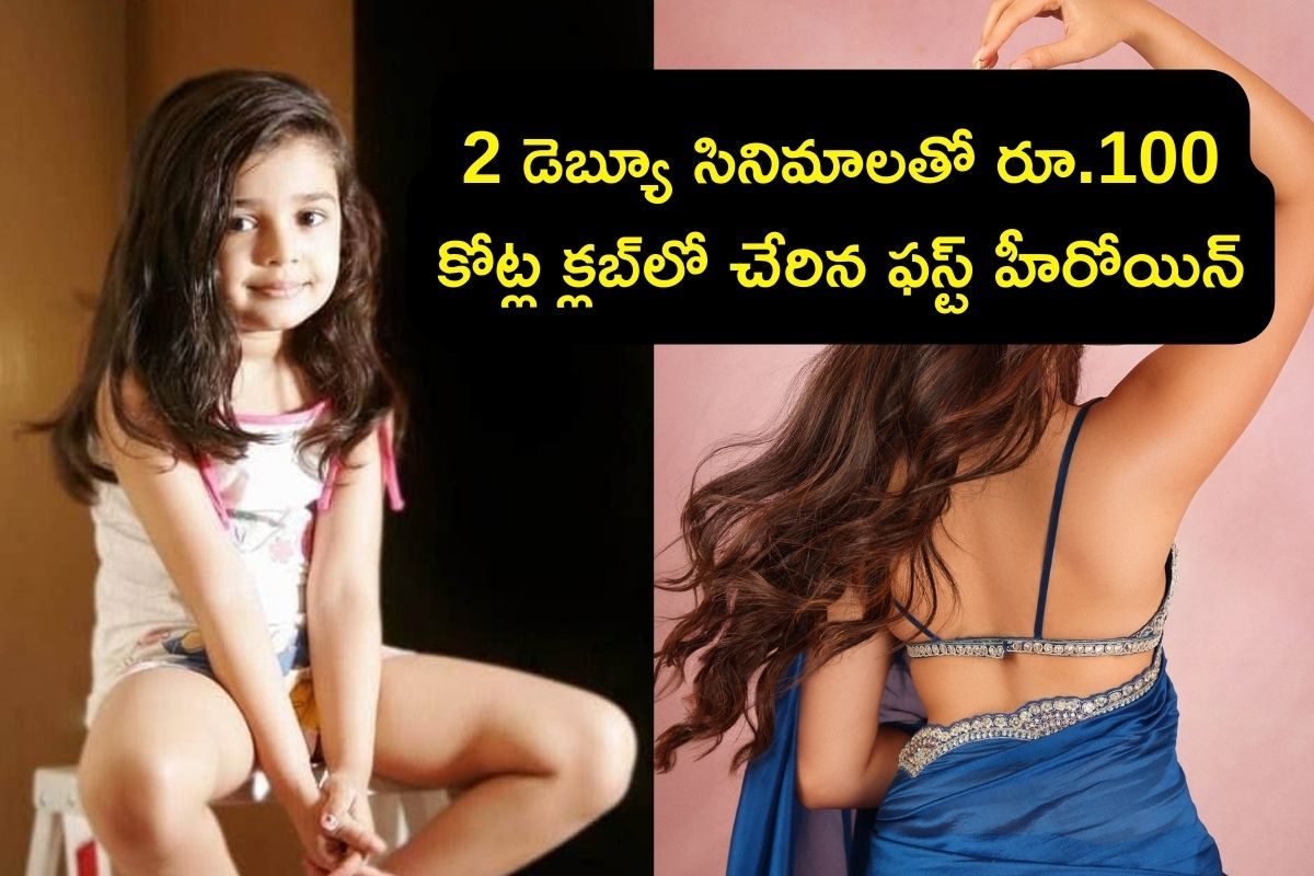 Heroine: ఒకప్పుడు చైల్డ్ ఆర్టిస్ట్.. ఇప్పుడు ఖతర్నాక్ బేబీ..! కట్ చేస్తే తనకంటే 26 ఏళ్ళు