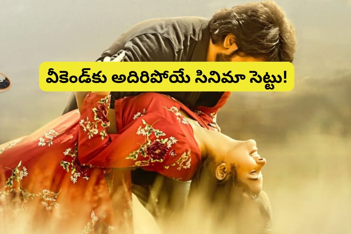 OTT: ఓటీటీలో దుమ్మురేపుతున్న క్రైమ్ లవ్ స్టోరీ.. హీరోయిన్‌ను చంపింది ఎవరు?