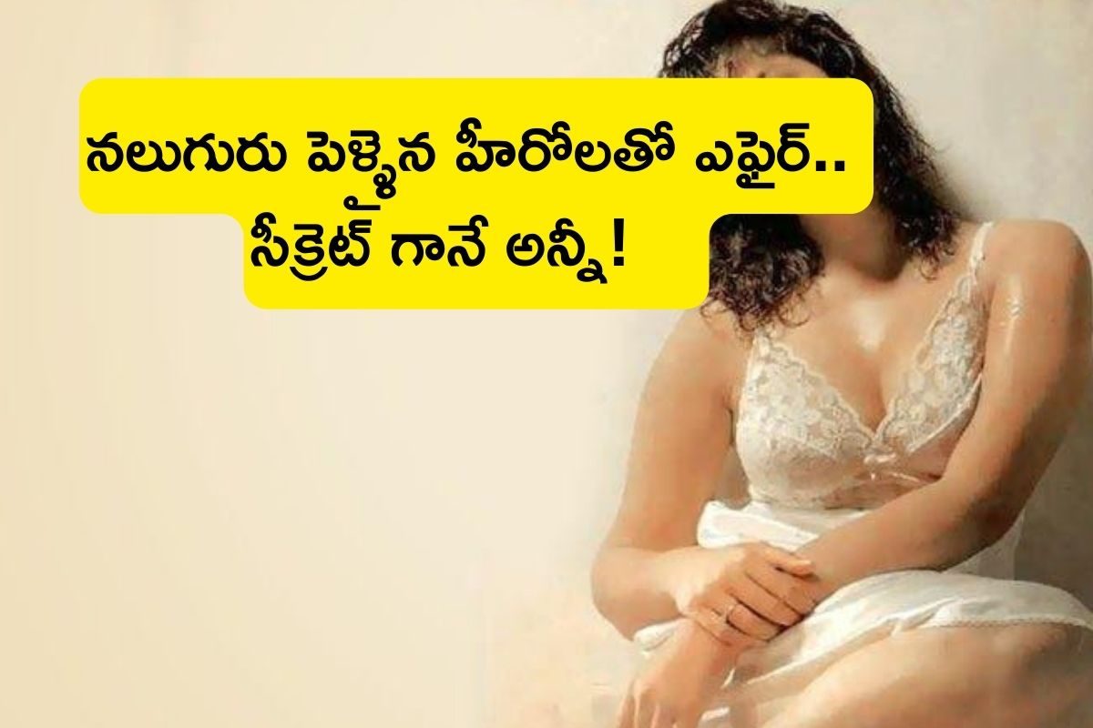 Heroine: పెళ్లైన హీరోలతో ఎఫైర్స్, స్టార్ క్రికెటర్‌‌తో డేటింగ్.. కట్ చేస్తే 50 ఏళ్ళొచ్చినా