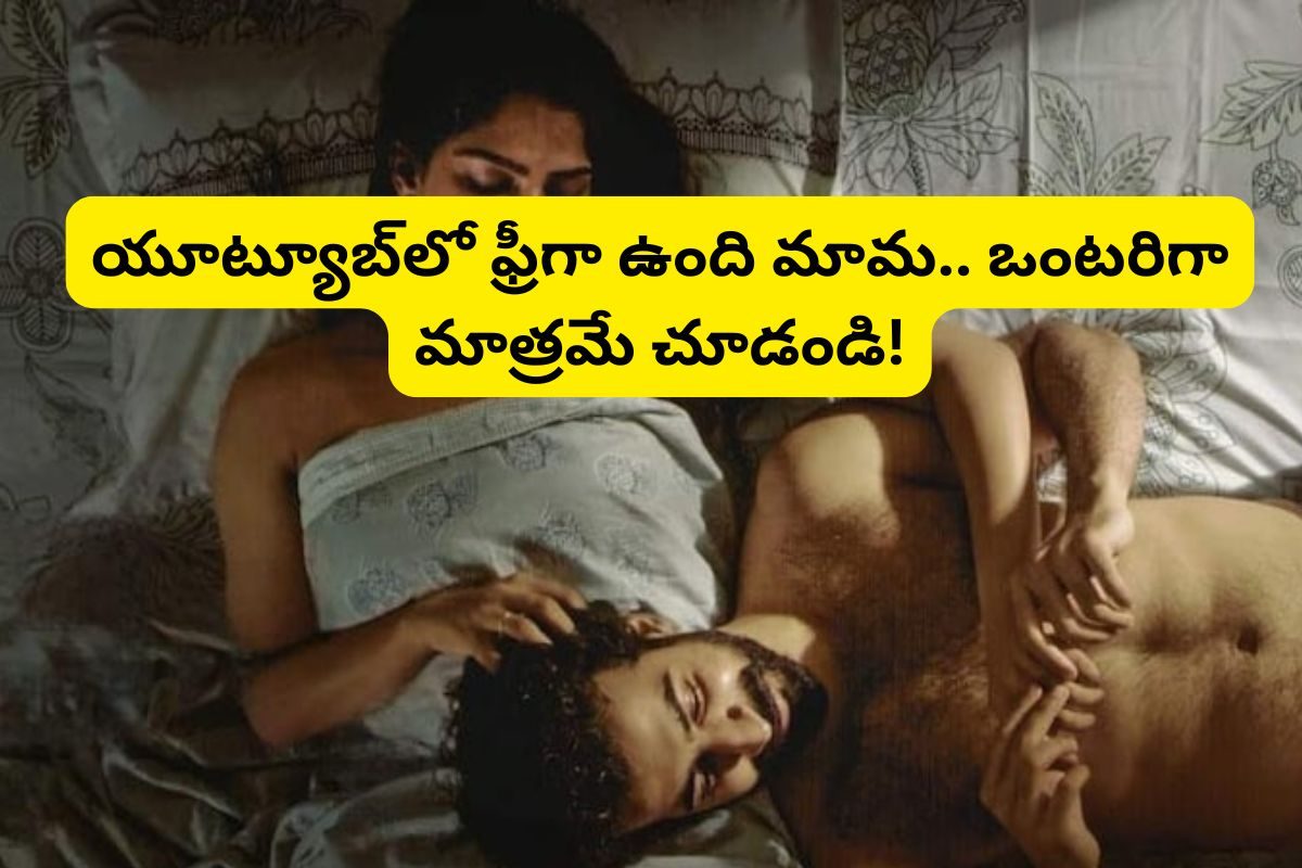 పెళ్లి మాత్రమే ముసలోడితో.. పడక గదిలో పనులన్నీ లాయర్, మేల్ నర్స్‌‌తో.. వామ్మో ఇదెక్కడి బోల్