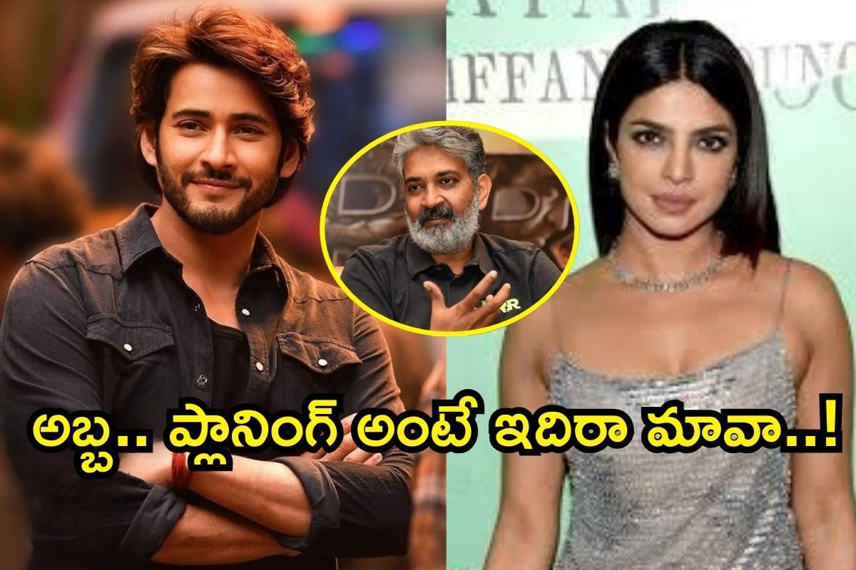 Mahesh Babu: 24 ఏళ్ల సినీ కెరీర్‌లో రాజమౌళి దిమ్మతిరిగే ప్రయోగం.. ఇండస్ట్రీలో సంచలనం