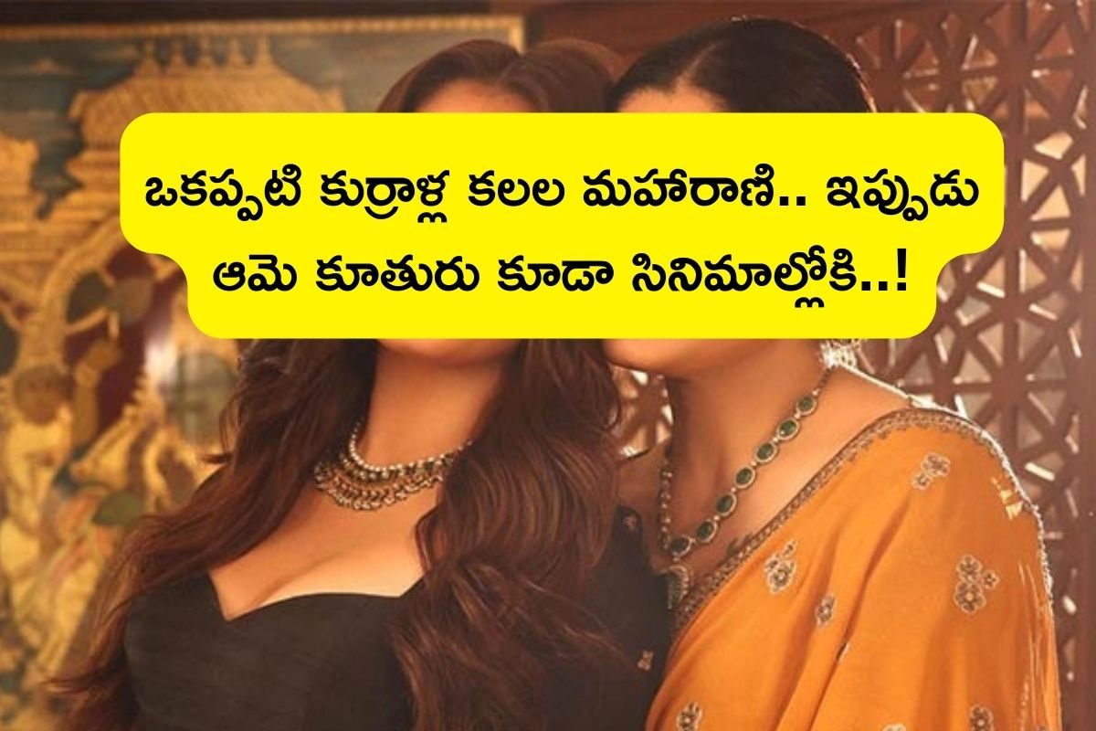 Actress: 90sలో బాక్సాఫీస్‌ను ఏలిన హీరోయిన్.. టాప్ హీరోతో ఎఫైర్, కట్ చేస్తే ఇప్పుడు ఆమె