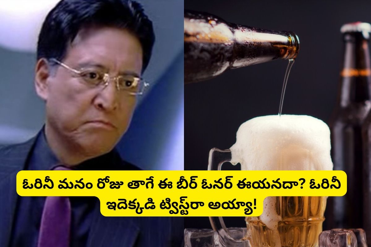 మనం రోజు తాగే ఈ బీర్ ఓనర్ 'రోబో' సినిమా విలనా?.. ఓరినీ ఈ మాత్రం తెలియకుండానే పీపాలు పీపాలు