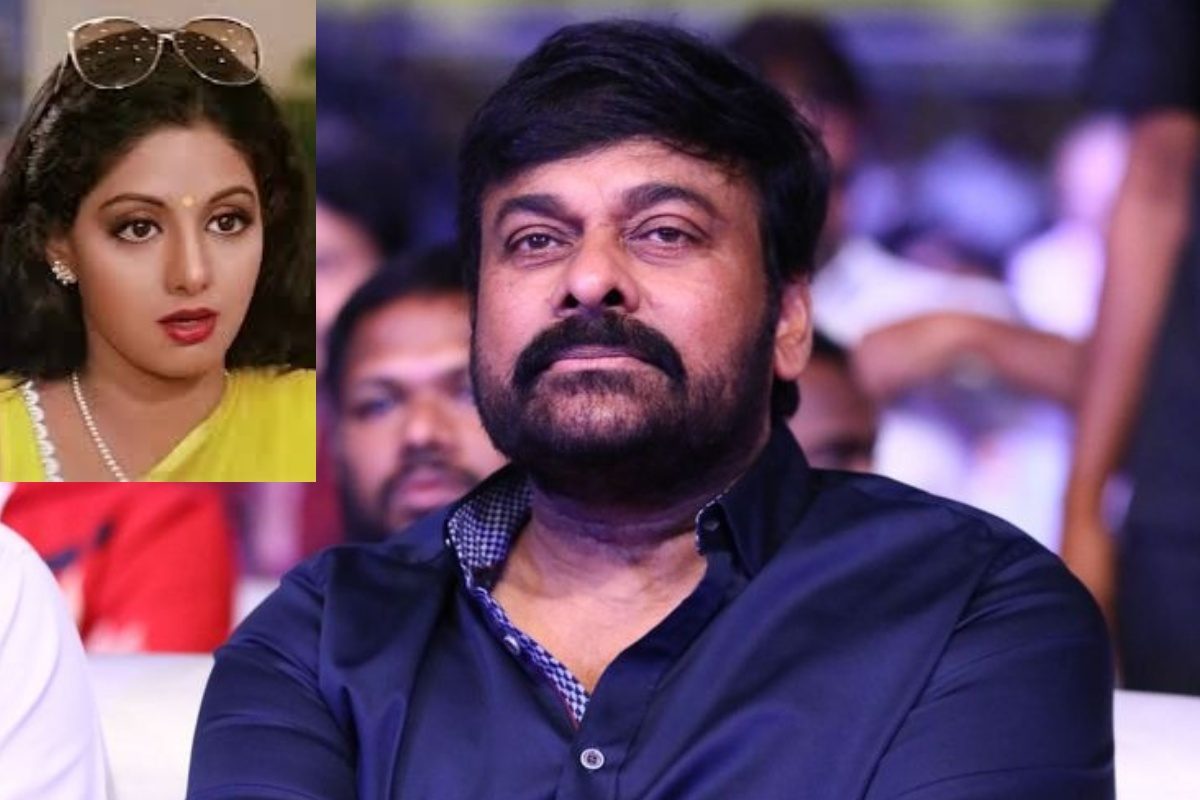 Chiranjeevi: ఏకంగా చిరంజీవి సినిమానే రిజెక్ట్ చేసిన శ్రీదేవి.. కట్ చేస్తే, ఇండస్ట్రీ హిట్