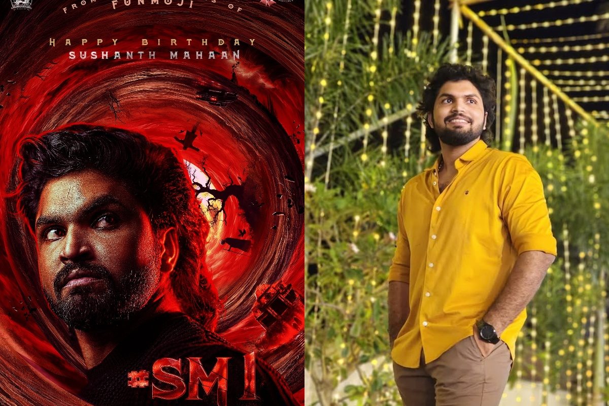 Funmoji: ఫన్‌మోజీ ఫేమ్ సుశాంత్ మహాన్ హీరోగా మూవీ.. ఫస్ట్ లుక్ రిలీజ్