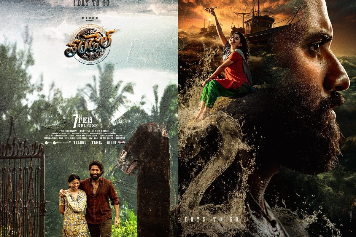 Thandel: తండేల్‌ అంటే అర్థం తెలుసా..? స్వయంగా చైతూ రివీల్ చేశాడు.. అస్సలు ఊహించి ఉండరు