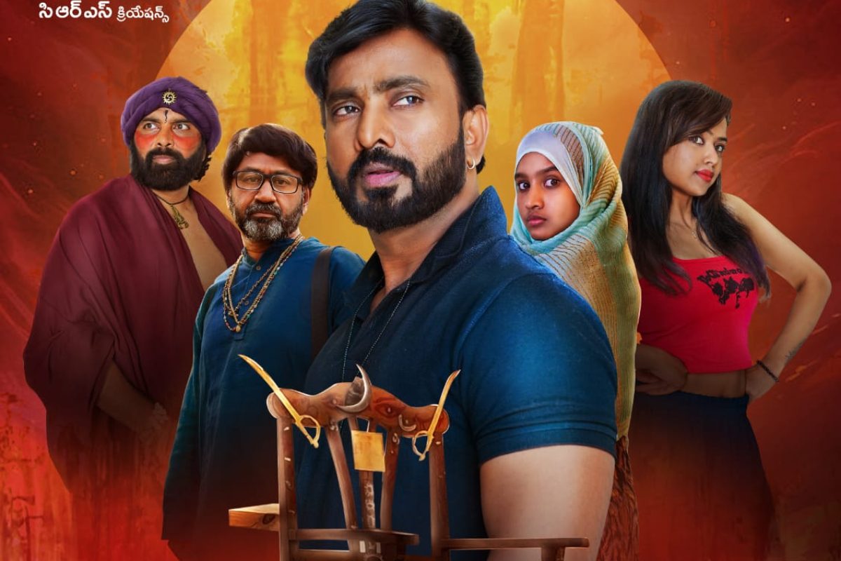 ది డెవిల్స్ చైర్ రివ్యూ.. సినిమా ఎలా ఉందంటే!