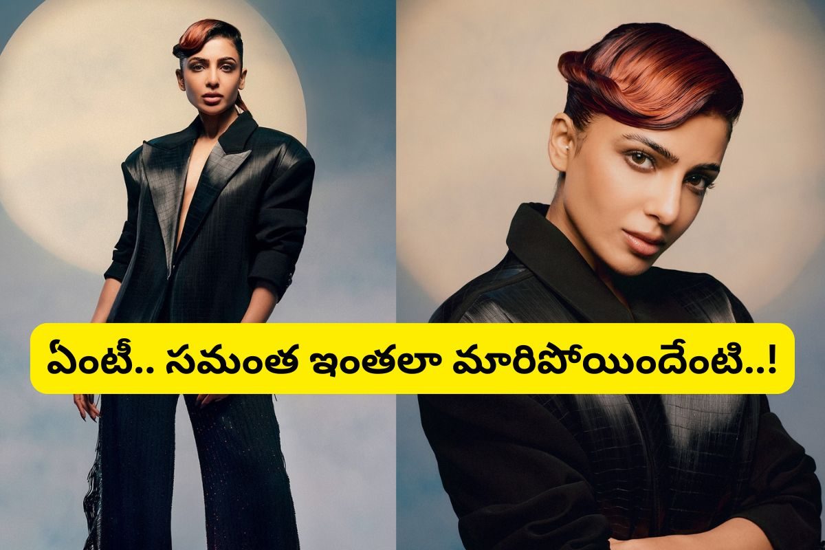 Samantha: షాకింగ్ లుక్‌లో సమంత.. అచ్చం మగాడిలా మారిపోయేందేంటి..!