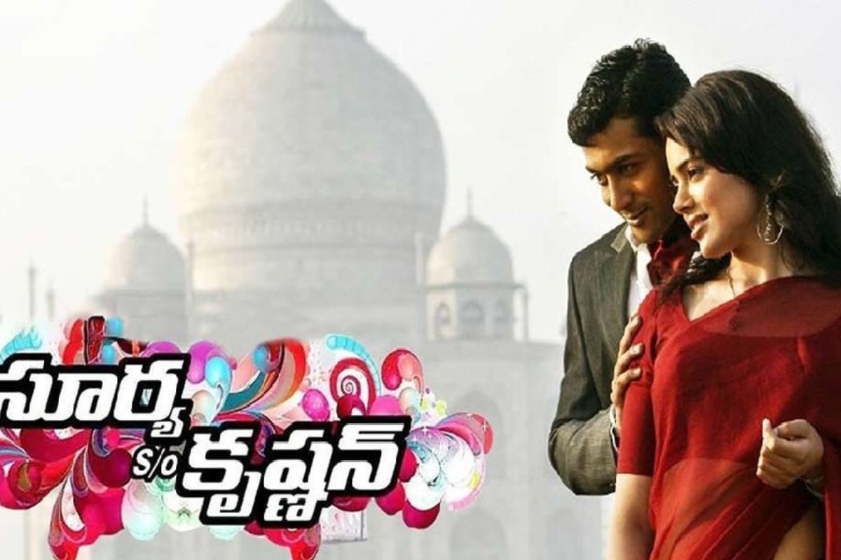 థియేటర్‌లలోకి మళ్లీ వచ్చేస్తున్న 'సూర్య సన్నాఫ్ కృష్ణన్'.. రీ రిలీజ్ ఎప్పుడంటే?