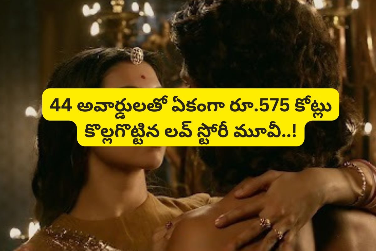 OTT: ఓటీటీలో దుమ్మురేపుతున్న రూ.575 కోట్ల సినిమా.. హీరో, హీరోయిన్‌లు ఇద్దరు చనిపోతారు..!