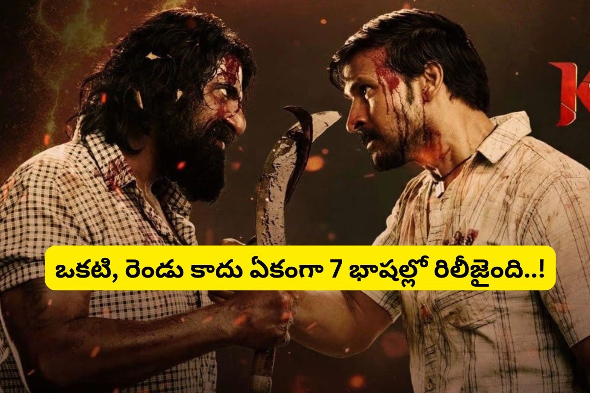 ఓటీటీలో దుమ్మురేపుతున్న 'కోబలి' వెబ్ సిరీస్.. ఇది కదా రివేంజ్ డ్రామా అంటే?